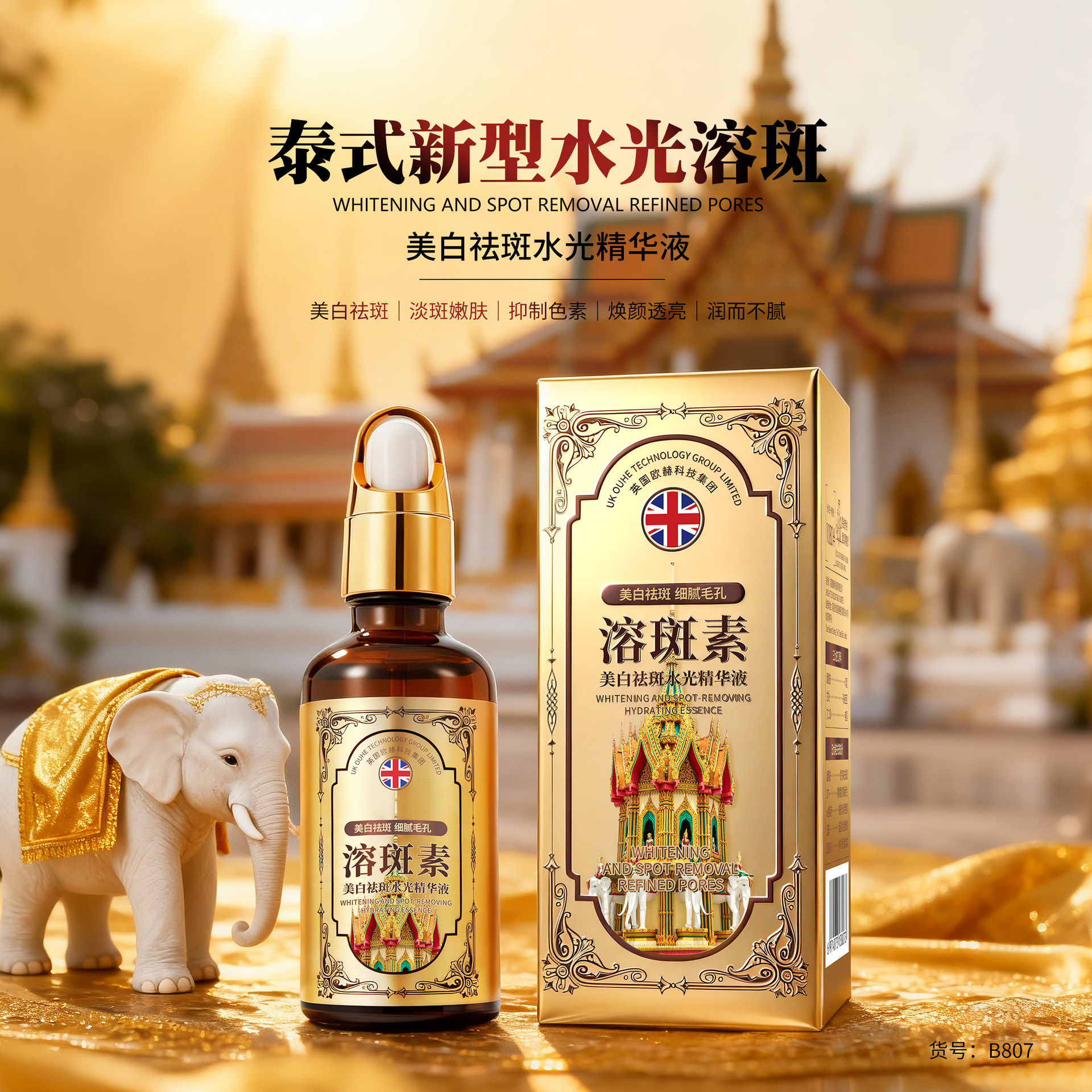 新型水光溶斑美白祛斑水光精华液祛除痘印改善肤色不均,婴童洗护,儿童护肤精华,淘宝优惠券,粉丝福利购,淘宝优惠卷