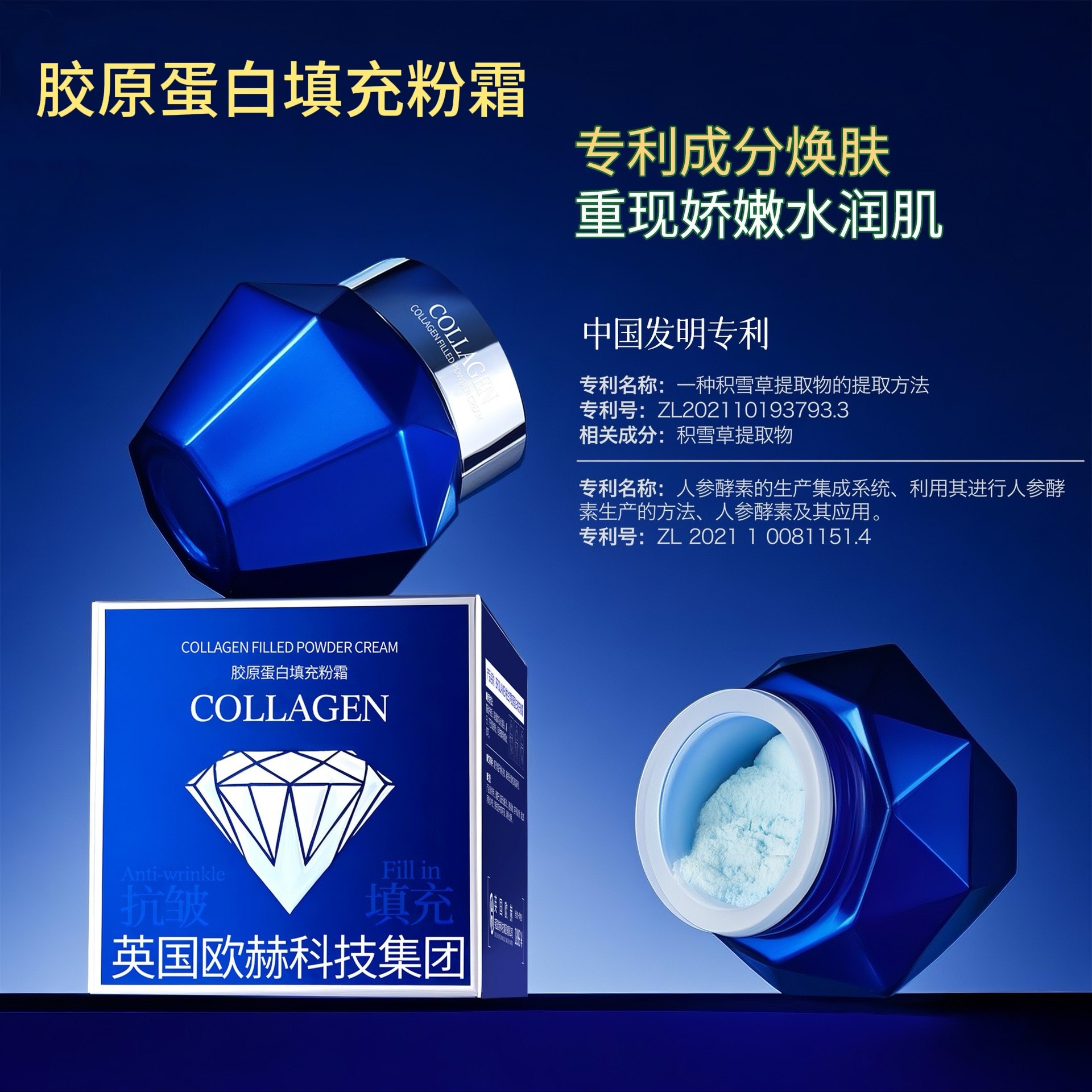 胶原蛋白填充粉霜补水护肤滋润改善暗沉肤色夏季轻薄霜,婴童洗护,儿童粉底/气垫,淘宝优惠券,粉丝福利购,淘宝优惠卷