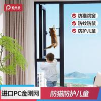 剛沙窗免打孔合金鋁防蚊貓外平帕米多網(wǎng)金開防護(hù)一體隱形防盜紗窗