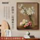 拉图尔 玫瑰和百合 实木框画 新品 现代客厅卧室玄关装 饰画挂画