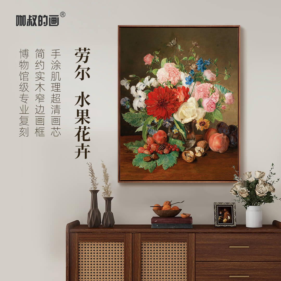 《水果花卉》客厅装饰画玄关挂画餐厅卧室简约现代风景画肌理油画图片