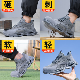 透气工作鞋 防砸防刺穿安全鞋 夏季 耐磨男款 轻便时尚 舒适防护劳保鞋