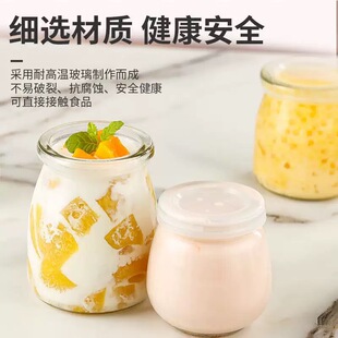 食品级牛奶布丁玻璃瓶慕斯杯带盖表情图案烘培甜品蛋糕杯酸奶瓶