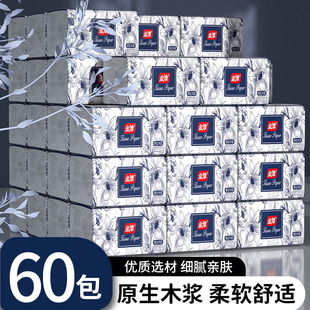 纸巾餐巾纸面巾纸卫生纸抽纸擦手纸巾 抽纸家用实惠装 品质补贴