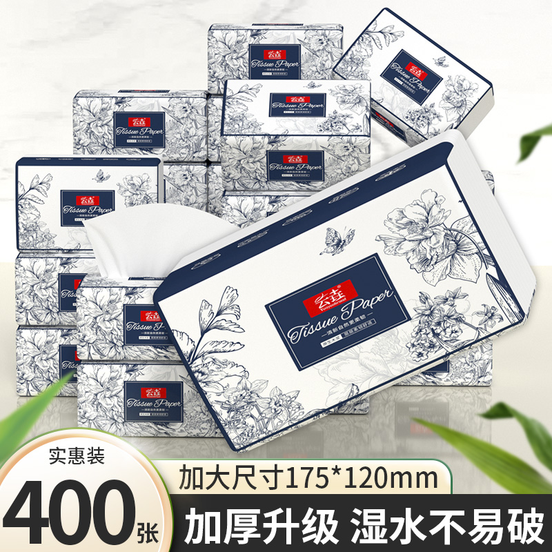 【活动中】400张抽纸卫生纸实惠