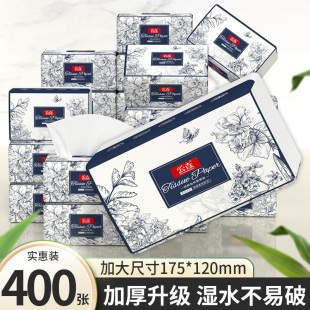 400张30包抽纸巾家用实惠装 餐巾纸面巾纸宿舍厕所卫生纸抽整箱批