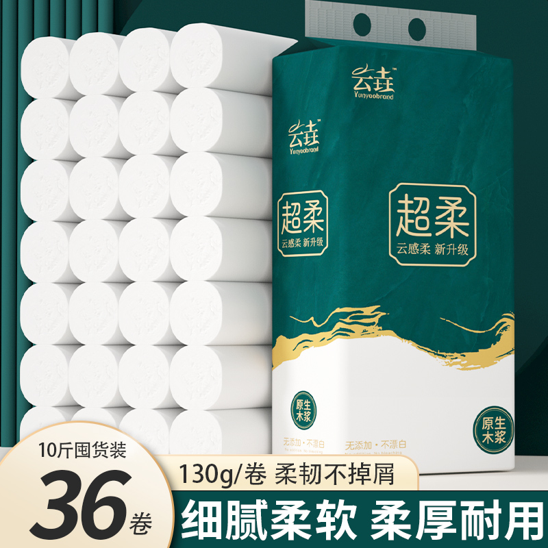 36卷粗卷家庭装卷筒纸