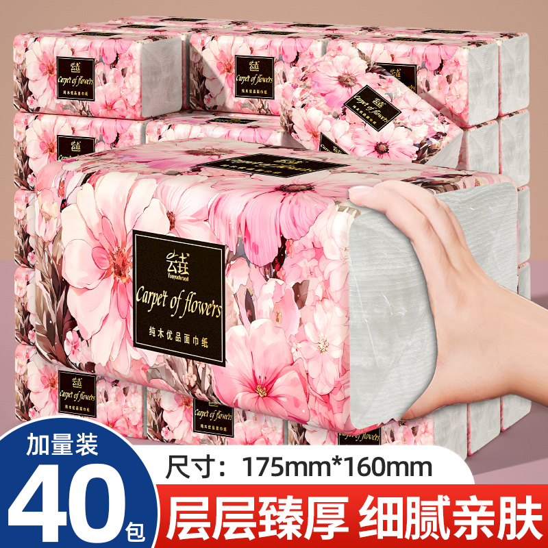 可湿水40包家用整箱实惠装