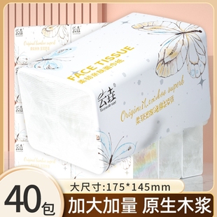 420张20大包抽纸卫生纸面巾纸家用擦手纸实惠厕纸抽纸巾厨房纸巾