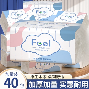 40包大包抽纸巾家用实惠装 湿水面巾纸吸油纸擦手纸餐巾纸卫生纸