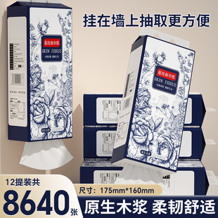 抽纸家用实惠装 12大提悬挂式 餐巾纸擦手纸卫生纸 整箱共8640张
