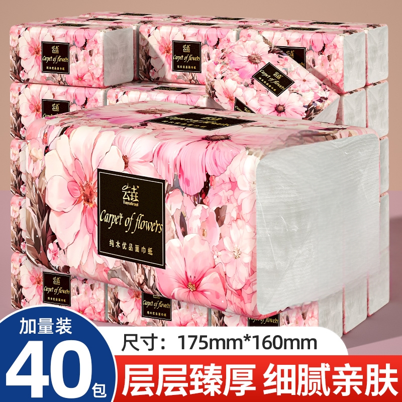 可湿水40包家用整箱实惠装