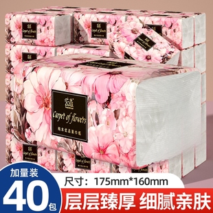 纸巾抽纸家用整箱实惠装 40包卫生纸餐巾纸面巾纸大包可湿水纸抽