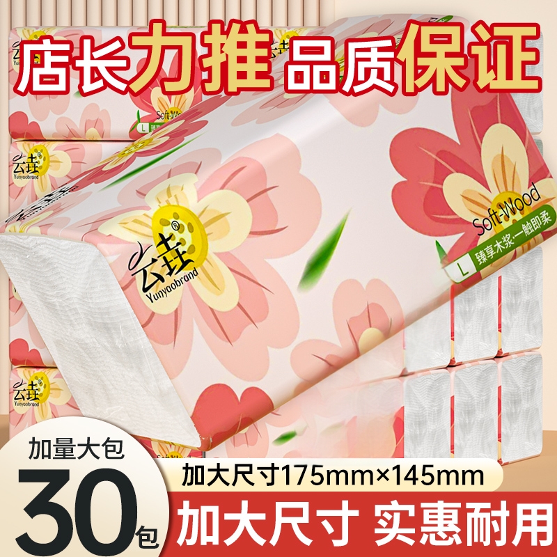 【新客福利】30包厨房湿巾卫生纸