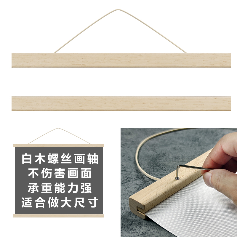 实木挂画轴夹质挂墙外框油画布框架装裱海报广告框大尺寸定制画框