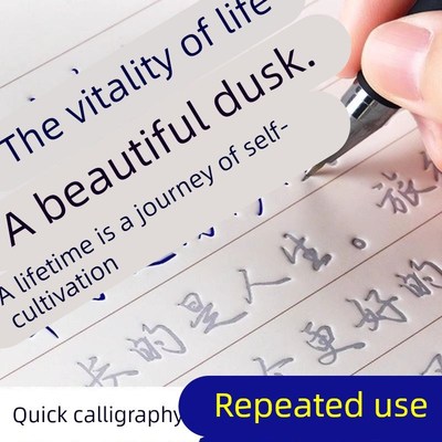 行楷凹槽字帖成年人练字速成男生女生漂亮字体硬笔行书字帖钢笔临