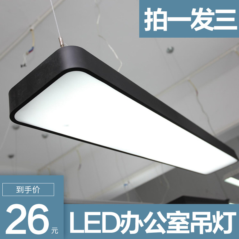 办公室灯led长条灯时尚长方形吸顶吊线灯创意教室会议室吊灯