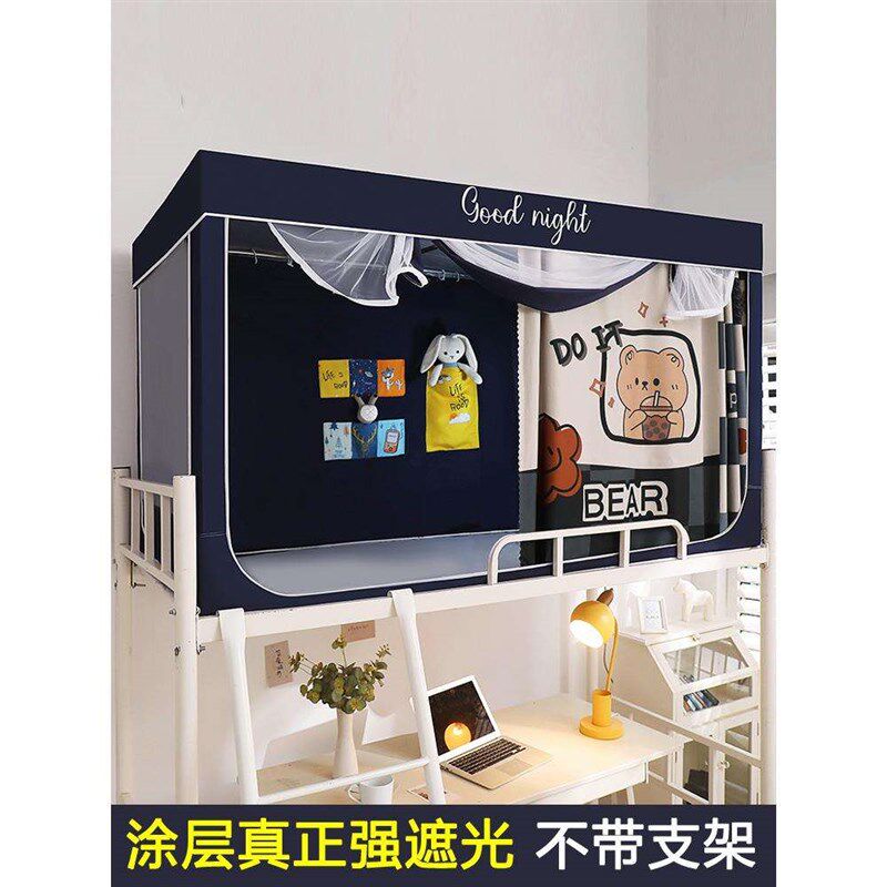 学生宿舍专用遮光床帘蚊帐一体式帐篷单人床上铺寝室下铺带支架