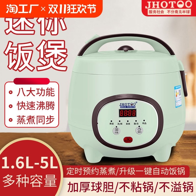 家用电饭煲多功能预约2-3人迷你饭煲L微压蒸煮智能电饭锅煮饭