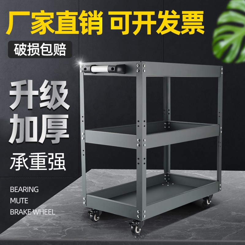 工具车小推车汽修维修多层工具台车间移动多功能工具收纳架子车