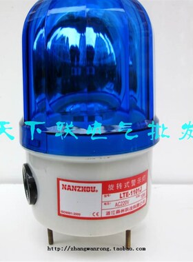 南洲LEJ 声光报警器信号灯旋转闪光警示灯警报器