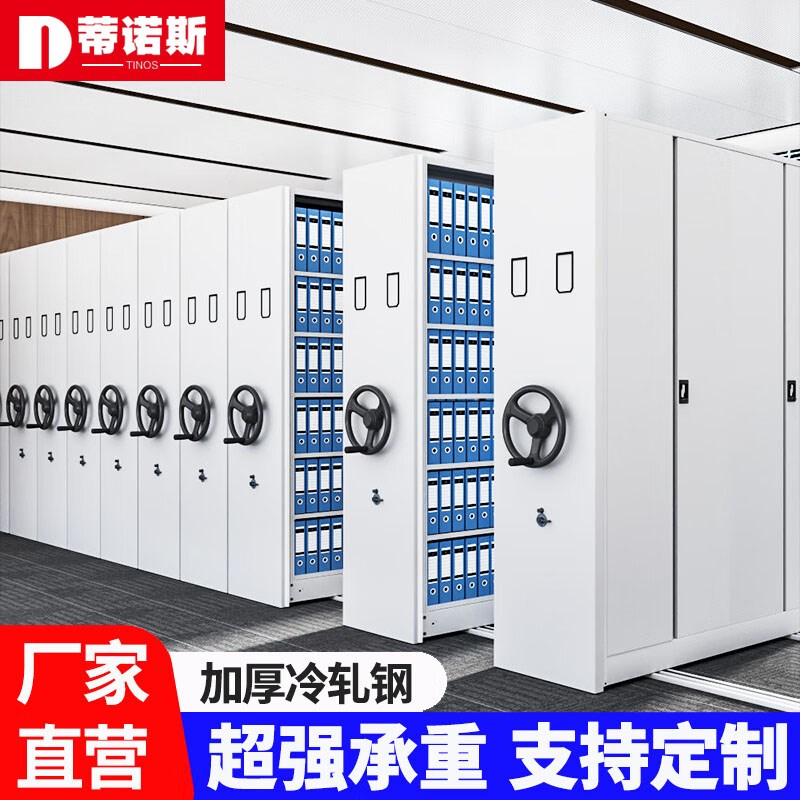 密集柜档案室手摇式电动智能密集架档案架手动移动轨道档案凭证柜