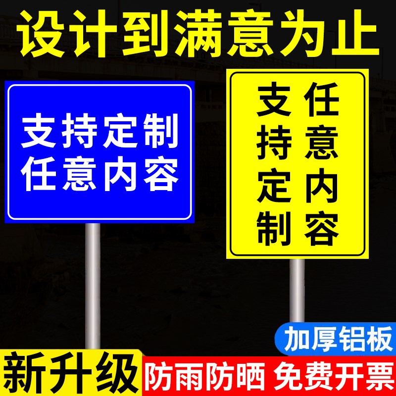 标识牌立式告示牌室外广告牌展示牌定制励志导向牌铝板不锈钢插地