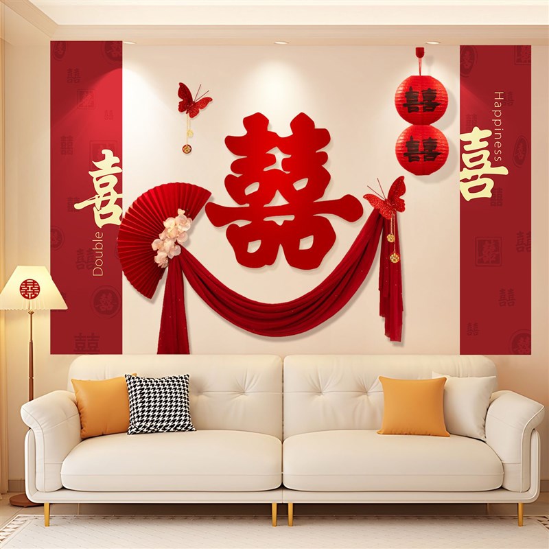 婚房布置装客厅男方女方新房卧室沙发背景墙结婚装饰婚庆拉花