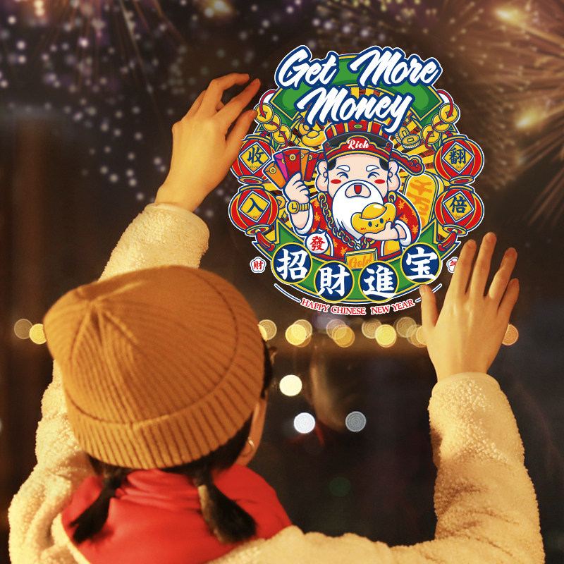 龙年家用福字门福禄春节新房乔迁布置装饰静电玻璃纸窗,家居饰品,软装墙贴,淘宝优惠券,粉丝福利购,淘宝优惠卷