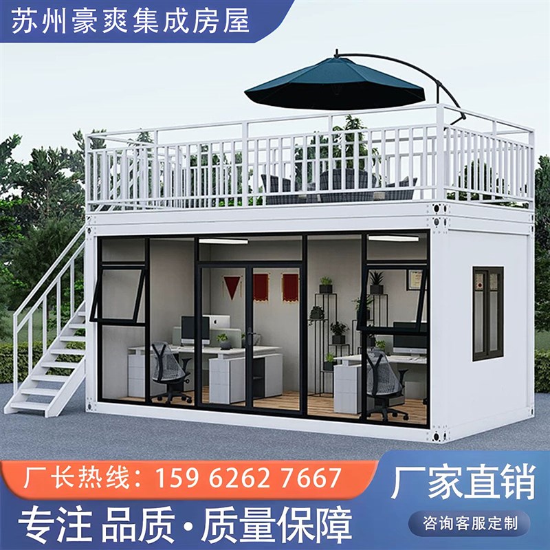 集装箱移动房办公室定制彩钢集成房屋住人简易组装可拆卸活动板房
