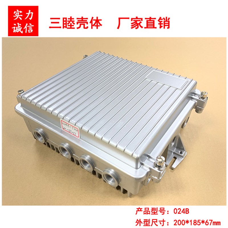 室外无线AP壳 放大器外壳 AP网桥壳 铸铝壳024B:200*185*67MM