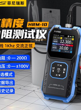 FNII 池内阻仪高精度电压电阻测量仪蓄电池内阻检测