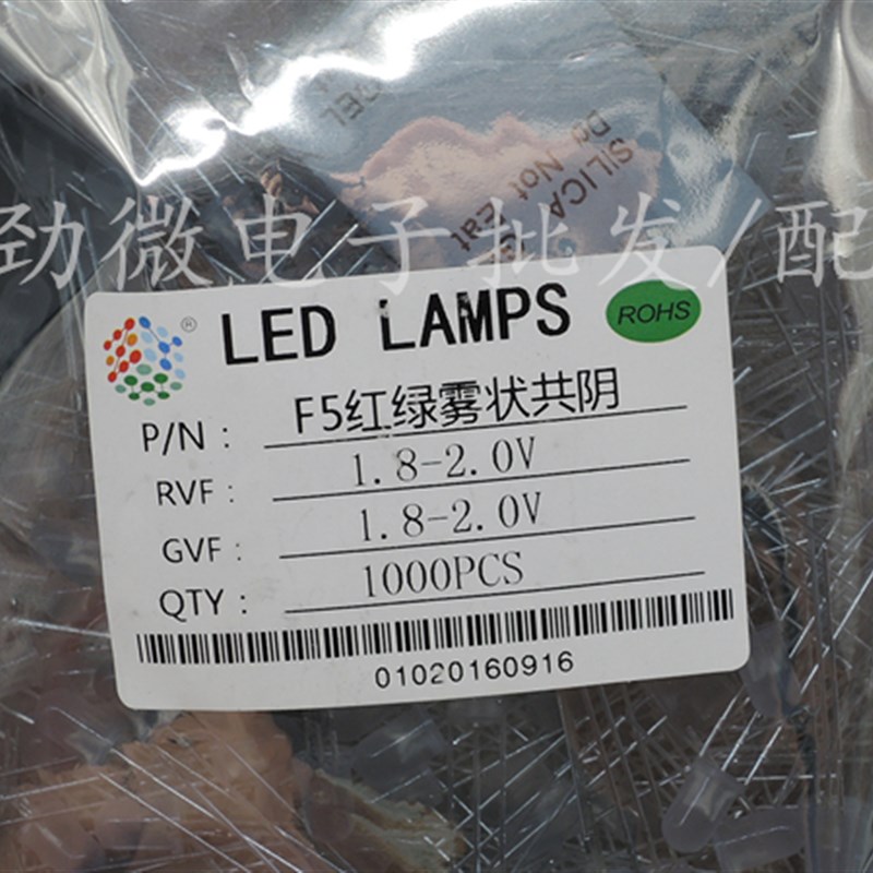 F5MM直插红绿双色 雾状 共阴双色LED发光二极管 一包53元