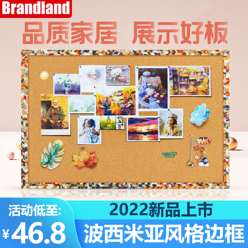 Brndlnd波西米亚in风软木板照片墙背景板展示板留言板挂墙水松板