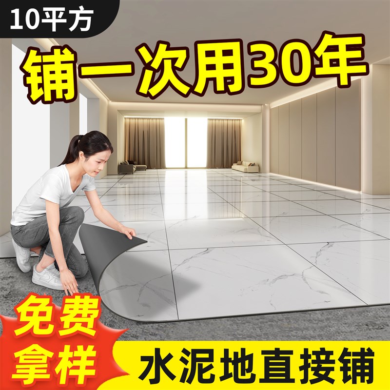 pvc彷瓷砖地板贴自粘地砖地板贴自铺翻新改造地板革耐磨防水滑家
