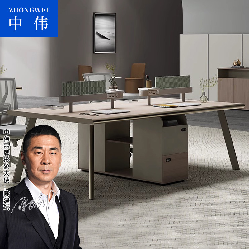 中伟办公桌办公家具简约现代员工桌屏风职员桌子四人位办公桌椅