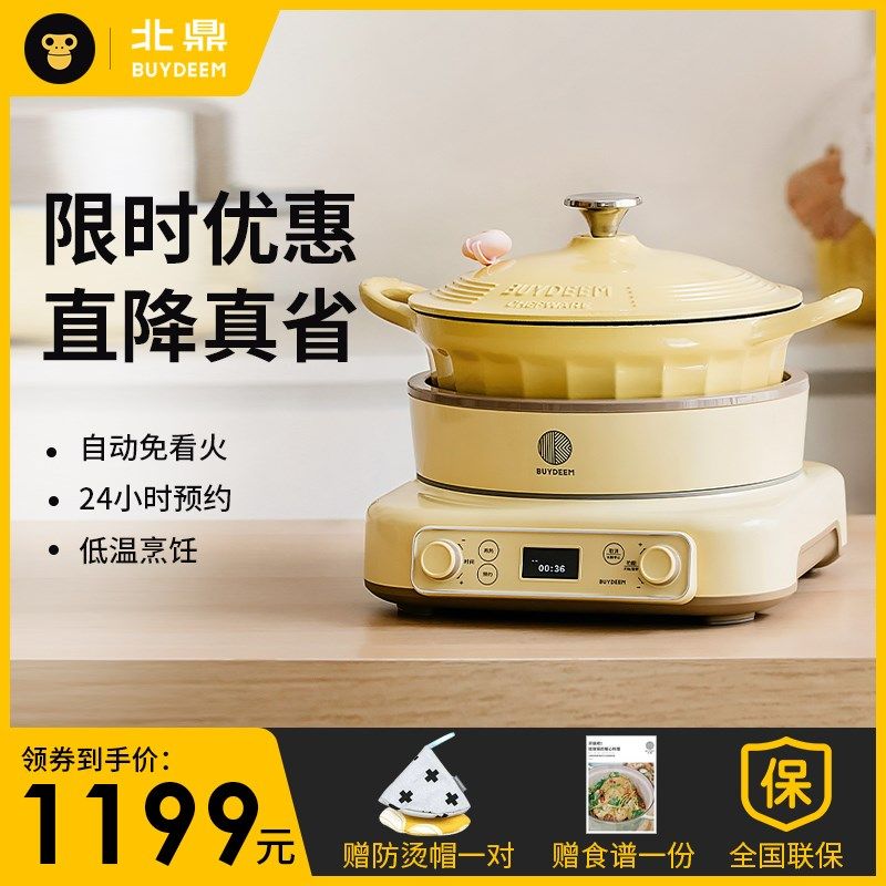 北鼎电磁炉家用灶智能珐琅锅预约火锅炒菜全自动节能小型炉
