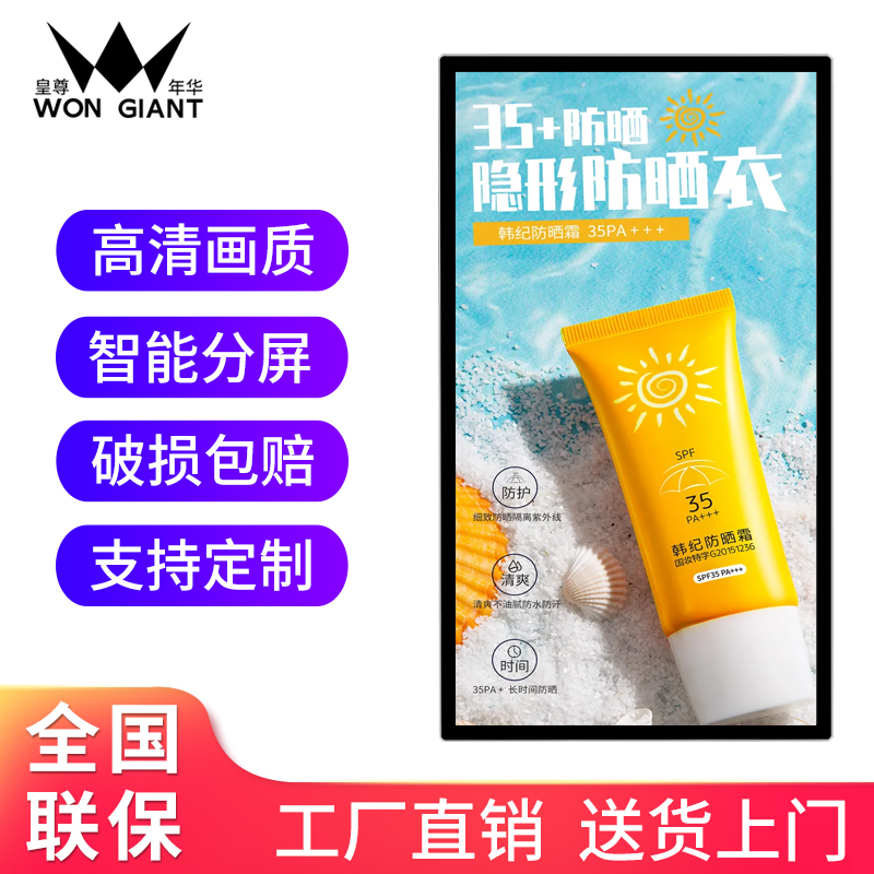 50寸led显示屏广告屏液晶屏幕视频图片滚动播放电子屏广告显示屏