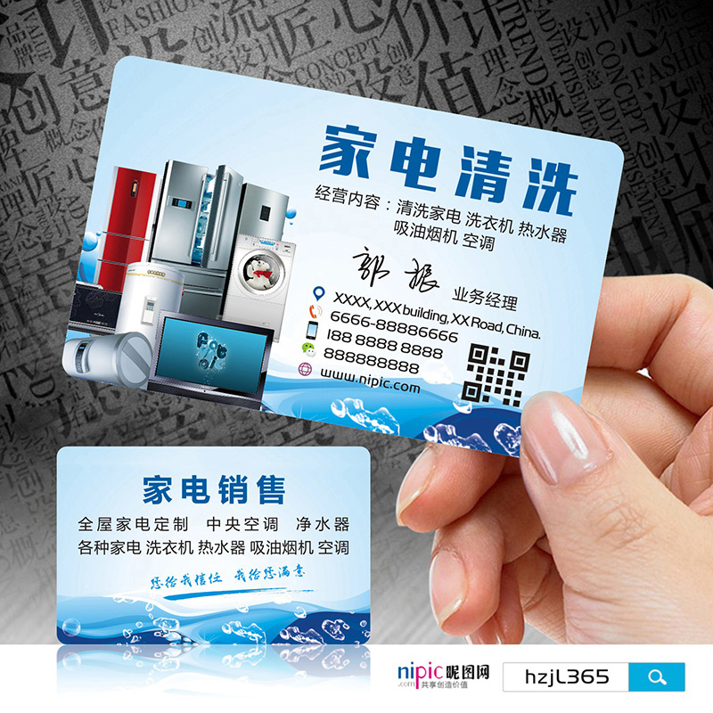 百货家电空调开锁彩电热水器维修水电安装名片设计定制做SGZ018