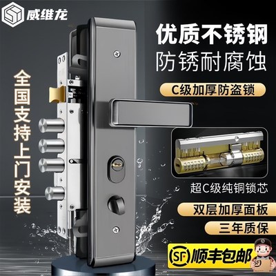 防盗门锁套装家用通用型门锁超C级锁芯入户门锁体大门锁机械门锁