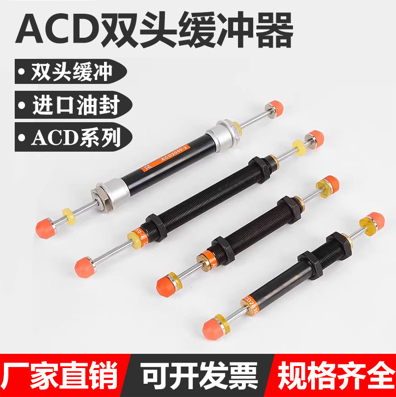 机械手配件大全上下双头油压缓冲减震器sacd2050-2w气缸2030双向