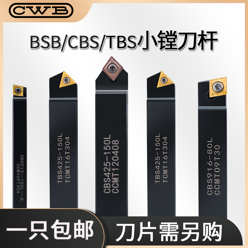 镗床粗镗刀杆开粗刀1604镗刀杆镗床刀具舍弃式镗刀BSB90度 45度的