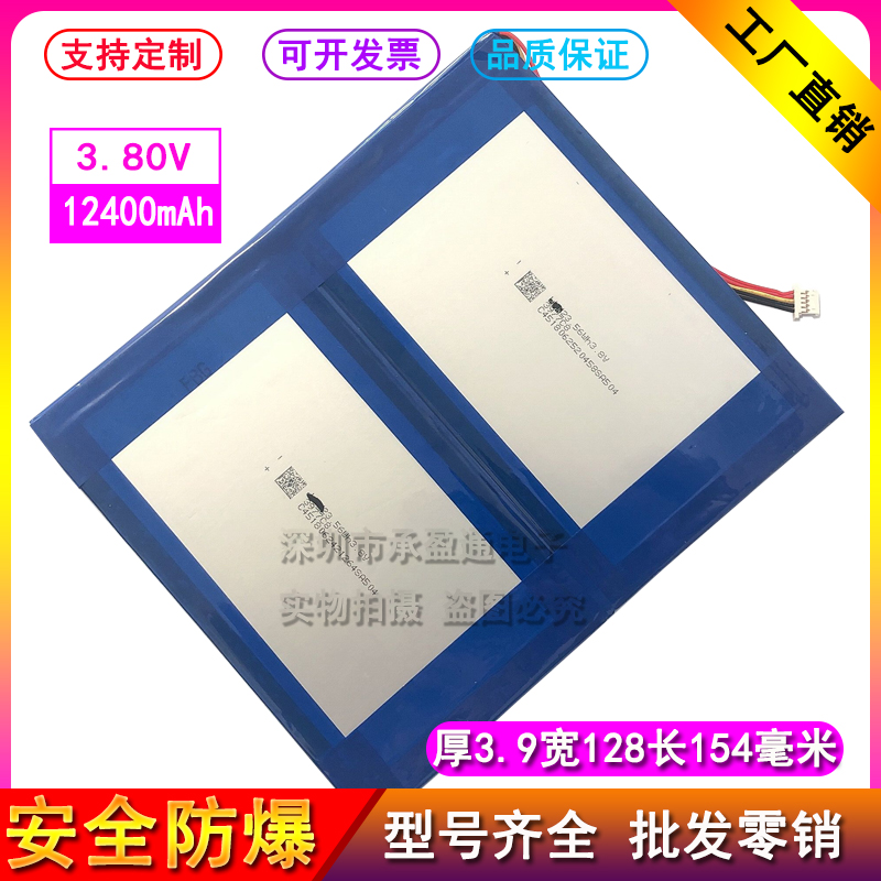 适配代用酷比魔方i10 iwork10双系统 平板大容量电池 120mAh