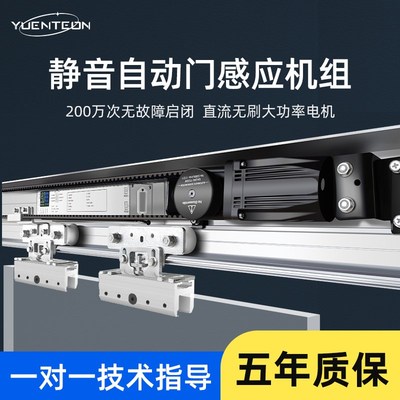 自动门感应门电机整套机组电动玻璃推拉平移门轨道门禁控制器全套