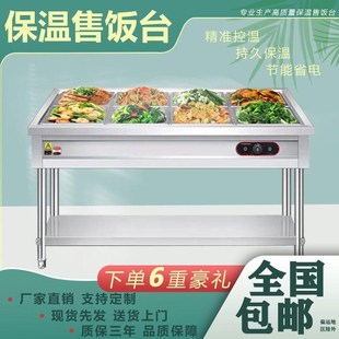 快餐保溫臺(tái)商用電加熱不銹鋼臺(tái)式 保溫售飯臺(tái)保溫快餐車擺攤恒溫臺(tái)