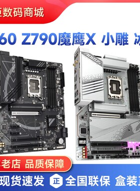 魔鹰X技嘉b板电竞雕gming白魔鹰小雕ORU新雕妹白冰雕