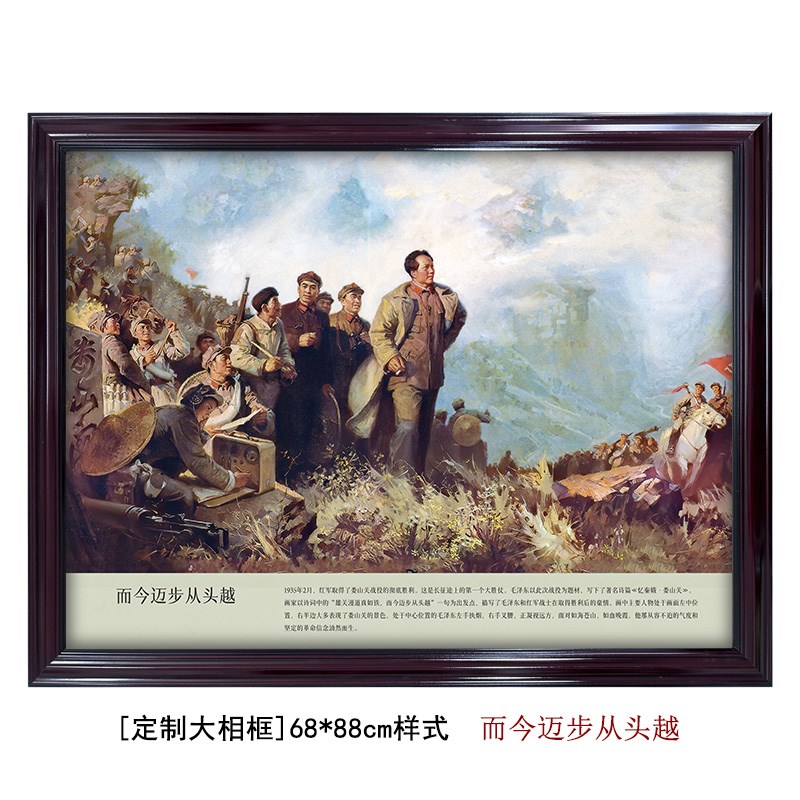 而今迈步从头越-微喷油画红军长征题材学习欣赏临摹老式客厅壁画