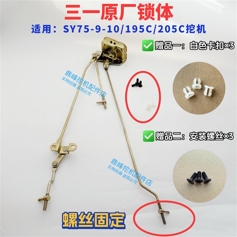 三一挖机门锁SY65C/75C/75-9/75-10/三195C/205C门锁块体原厂