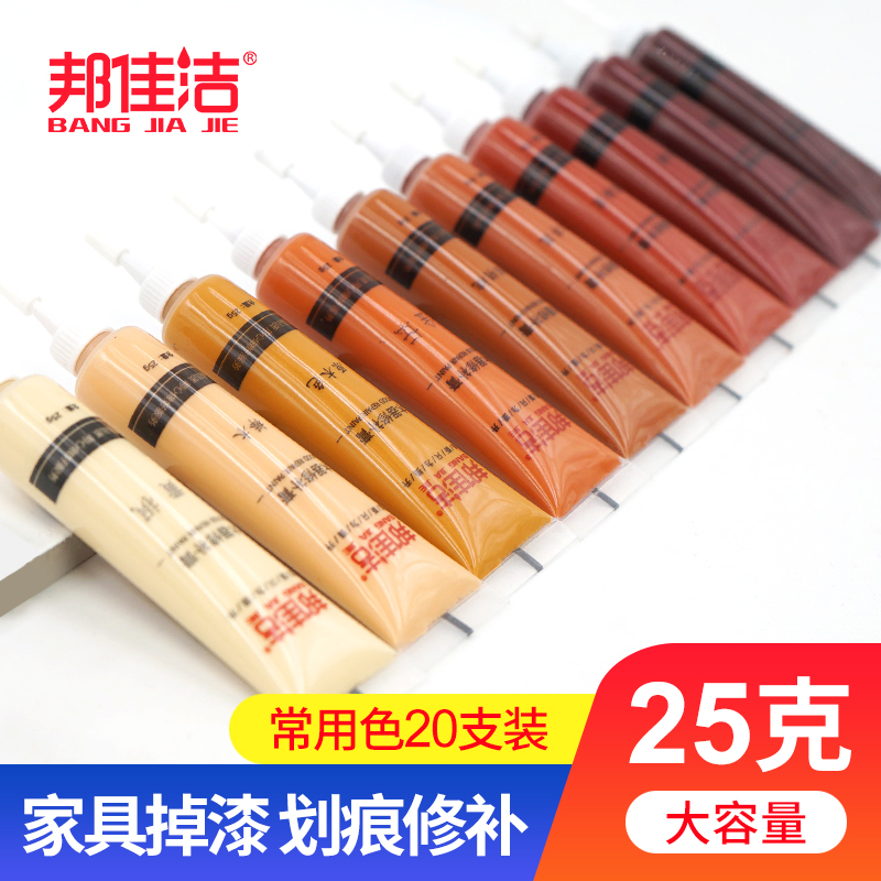 家具修补膏修补漆修漆膏笔木门地板油漆维修复材料补漆笔木器美缝