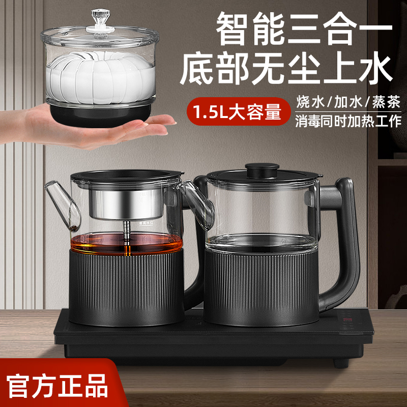 1.5升全自动双上水电热烧水壶茶桌嵌入式37X23电磁泡茶炉一体泡茶
